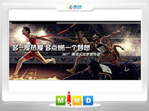 福鼎361度——腾讯大运会梦想传递